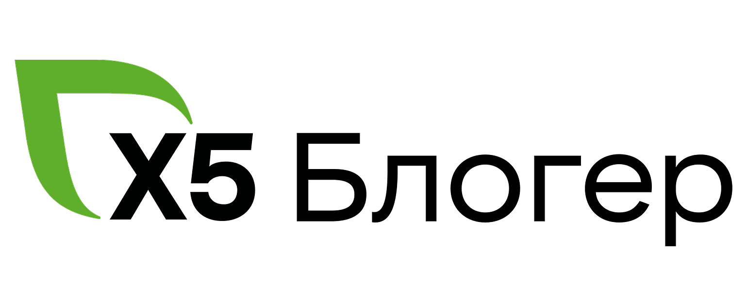 X5 Блогер